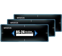 Пластыри ROSSVIK RS-24 холодные 80х220, 10 шт. НФ-00000743