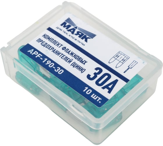 Предохранители мини флажковые МАЯК цинк 30А (10шт., box) APF-190-30