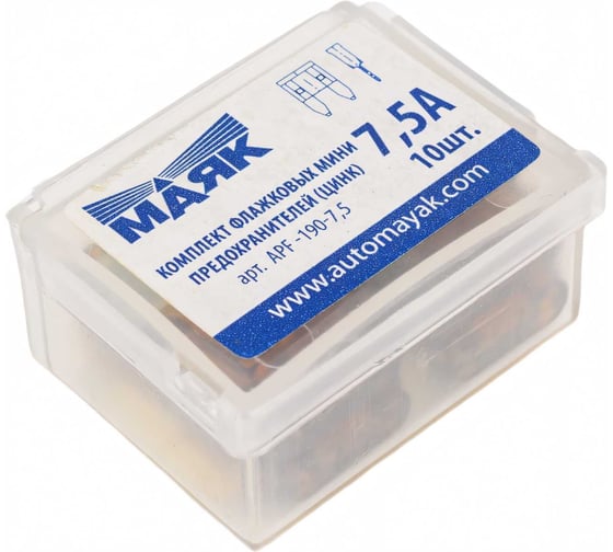 Предохранители мини флажковые МАЯК цинк 7.5А (10шт., box) APF-190-7,5