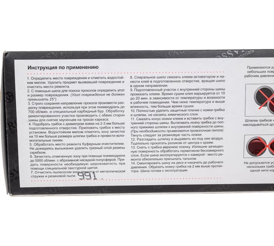 Грибки ROSSVIK Г 7-1, 30 шт. G.7.1.30.