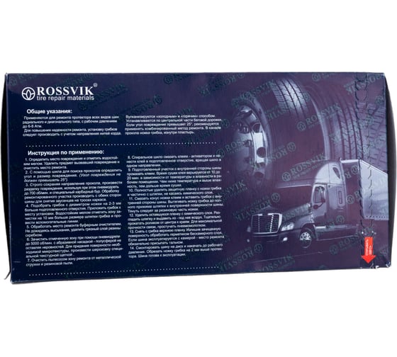 Грибки ROSSVIK Г 12 корд. с уст. проволокой 1, 10 шт.  НФ-00000637