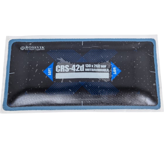 Пластыри ROSSVIK СRS-42d холодные 130х260, 10 шт. НФ-00000771 1