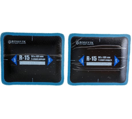 Пластыри R-15 холодные ROSSVIK 90х105/1 сл., 10 шт.  R.15.B.10.