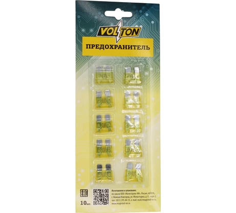 Предохранитель VOLTON 20А NORMA блистер 10 шт. VLT12011-20A