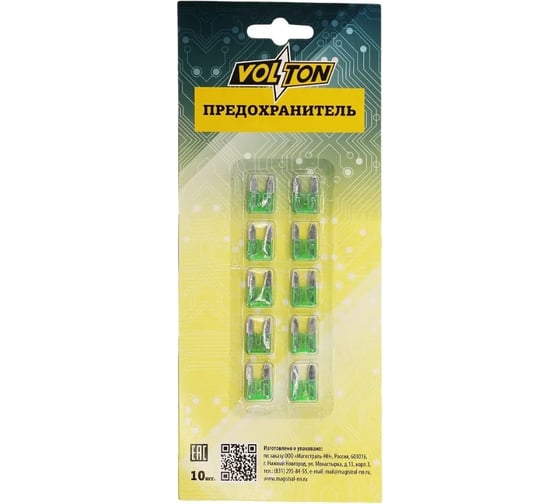 Предохранитель VOLTON 30 А MINI блистер 10 шт. VLT12012-30A