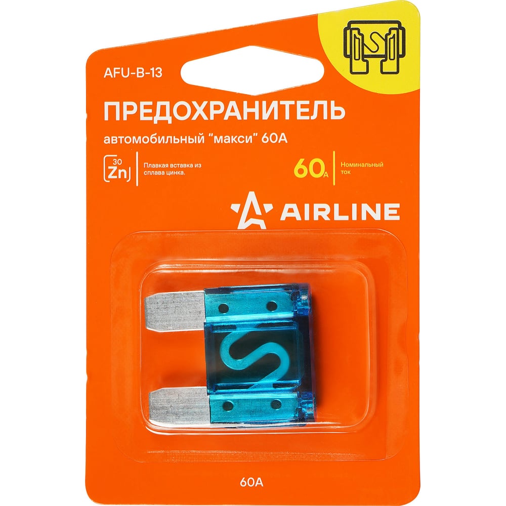 Предохранитель 60А "макси" в блистере (1шт) (AIRLINE)