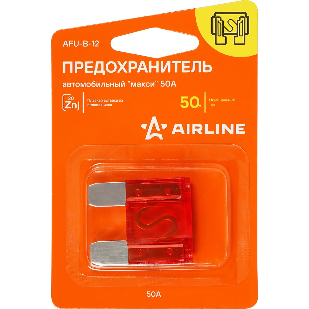 Предохранитель 50А "макси" в блистере (1шт) (AIRLINE)