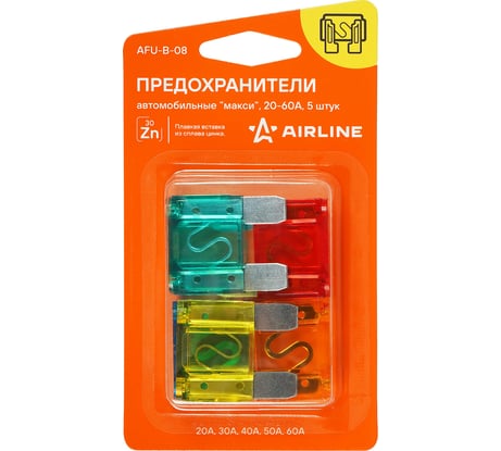 Предохранители AIRLINE "макси" в блистере (5 шт. 20-60A) AFU-B-08