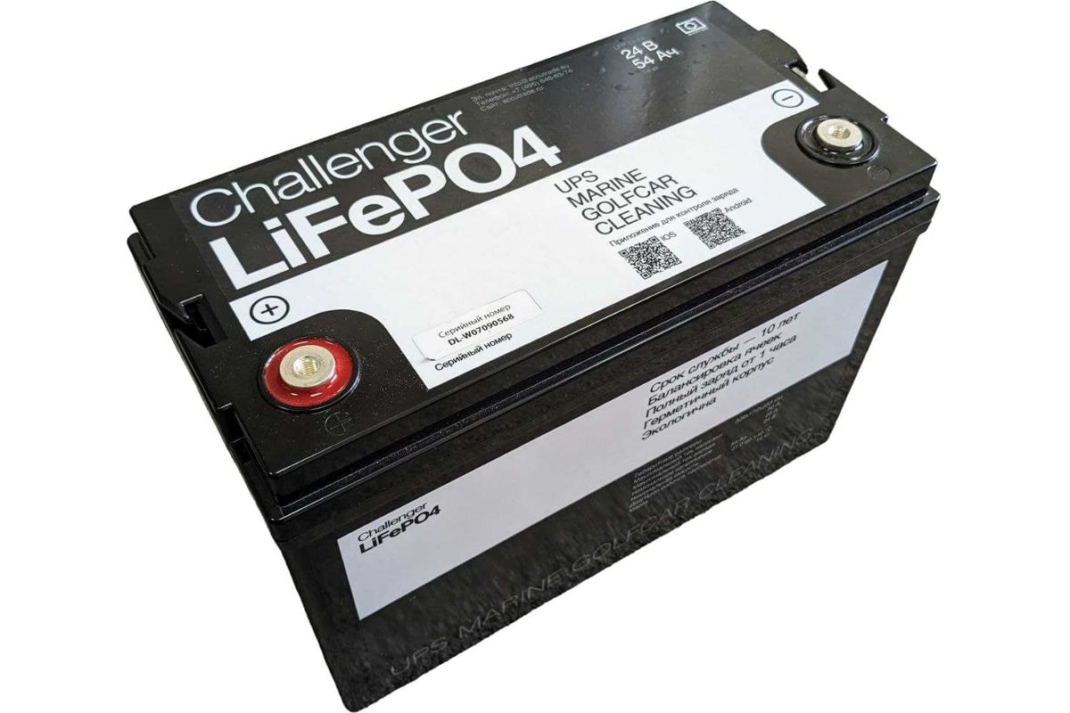 Батарея аккумуляторная CHALLENGER LiFePO4 24V 50Ah Clean PRO - выгодная  цена, отзывы, характеристики, фото - купить в Москве и РФ