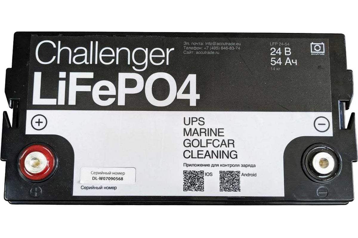 Батарея аккумуляторная CHALLENGER LiFePO4 24V 50Ah Clean PRO