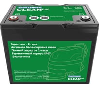 Батарея аккумуляторная CHALLENGER LiFePO4 24V 50Ah Clean PRO