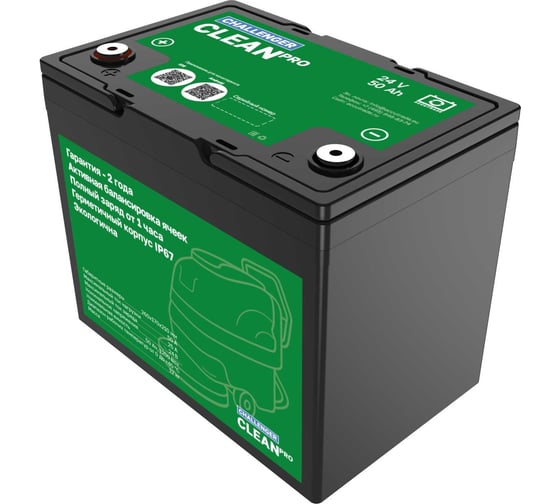 Батарея аккумуляторная CHALLENGER LiFePO4 24V 50Ah Clean PRO