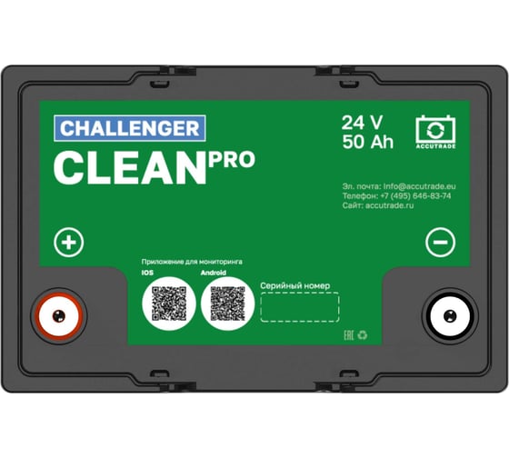 Батарея аккумуляторная CHALLENGER LiFePO4 24V 50Ah Clean PRO