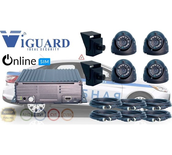 Комплект видеонаблюдения Viguard для автомобилей автошколы (онлайн) VG-DRIVING SCHOOL-KIT (ONLINE)