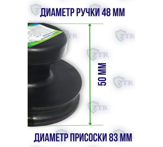 Стеклодомкрат для плитки ZTR резиновый 1071