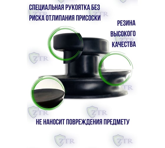 Стеклодомкрат для плитки ZTR резиновый 1071