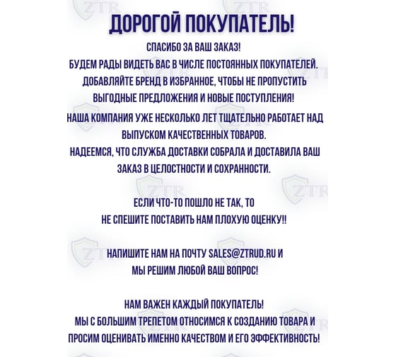 Стеклодомкрат для плитки ZTR резиновый 1071
