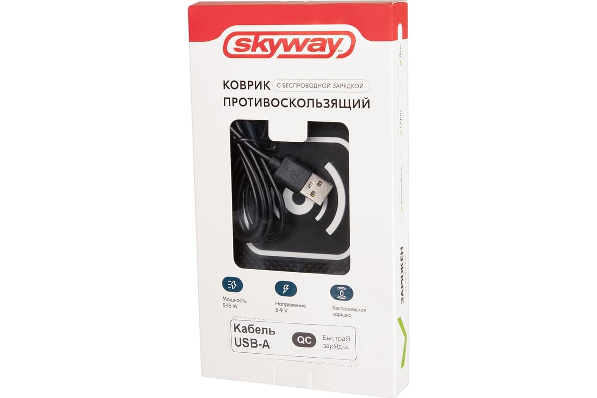 Противоскользящий коврик SKYWAY C6/USB-A/QC3.0 с беспроводной зарядкой  S04601006