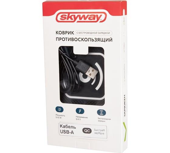 Противоскользящий коврик SKYWAY C6/USB-A/QC3.0 с беспроводной зарядкой S04601006