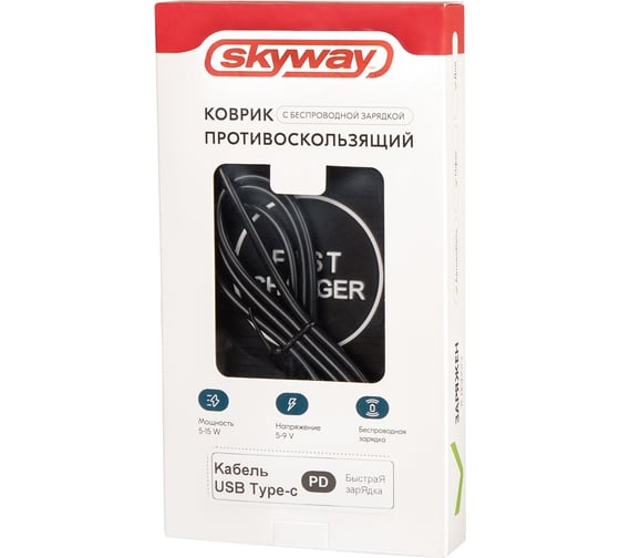 Противоскользящий коврик SKYWAY C12/PD USB-C/Type-c с беспроводной зарядкой S04601011