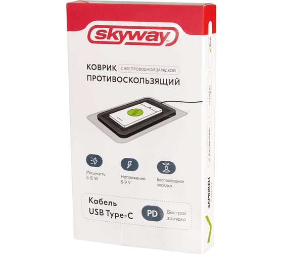 Противоскользящий коврик SKYWAY C15 USB-C/Type-c с беспроводной зарядкой S04601014