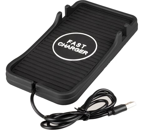 Противоскользящий коврик SKYWAY C11/QC USB-A/QC3.0 с беспроводной зарядкой S04601010