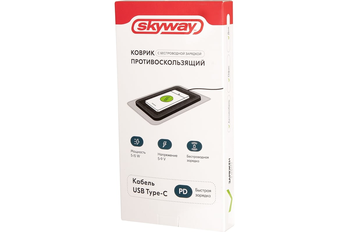 Противоскользящий коврик SKYWAY C16 USB-C/Type-c с беспроводной зарядкой  S04601015 - выгодная цена, отзывы, характеристики, фото - купить в Москве и  РФ