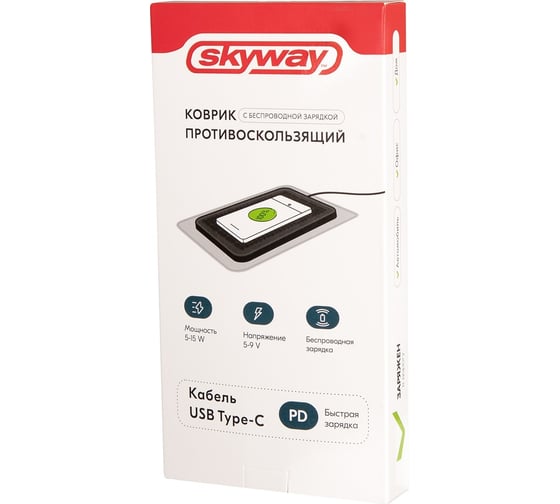 Противоскользящий коврик SKYWAY C16 USB-C/Type-c с беспроводной зарядкой S04601015