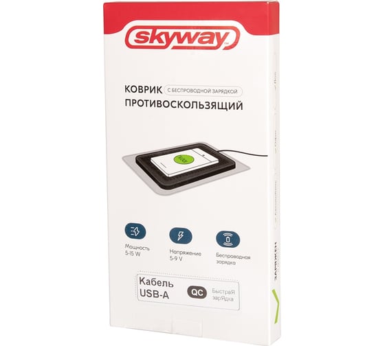 Противоскользящий коврик SKYWAY C1/USB-A/QC3.0 с беспроводной зарядкой S04601004