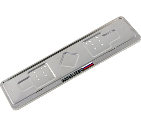 Рамка номерного знака DolleX нержавеющая сталь подкладка, рельеф RUSSIA SPL-61