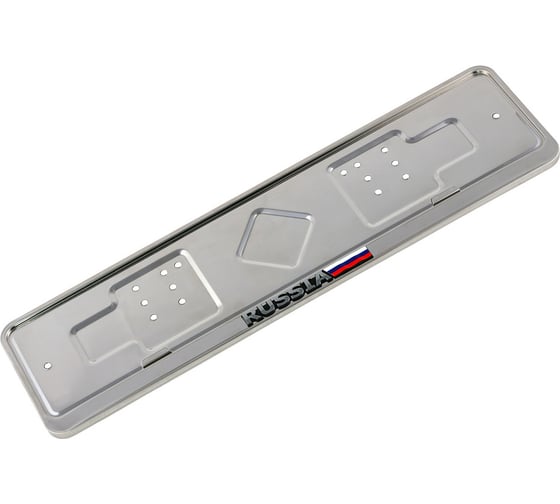 Рамка номерного знака DolleX нержавеющая сталь подкладка, рельеф RUSSIA SPL-61