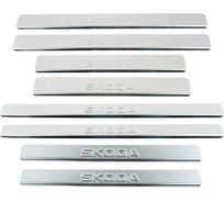 Накладки внутренних порогов DolleX SKODA Rapid, штамп SKODA нержавеющая сталь комплект 8 шт. NPS-092