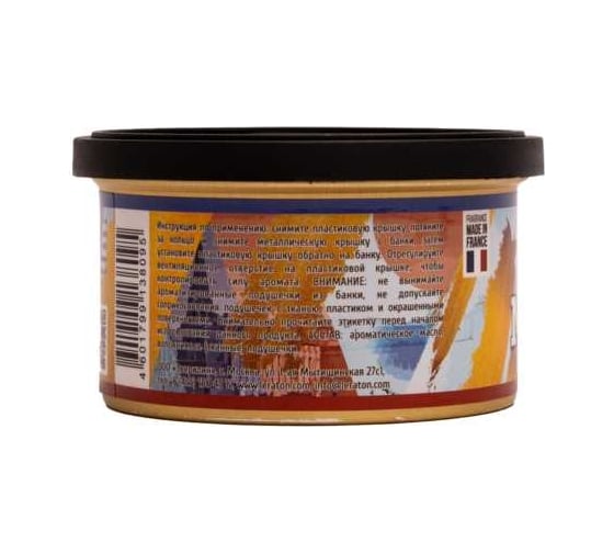 Ароматизатор для автомобиля LERATON Moscow Gold Delight/Золотой восторг, в банке PS-042.596