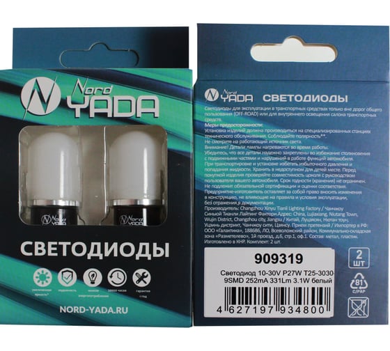 Cветодиод NORD YADA 10-30V P27W T25-3030-9SMD 252 mA, 331 Lm, 3.1 W, белый TM 909319