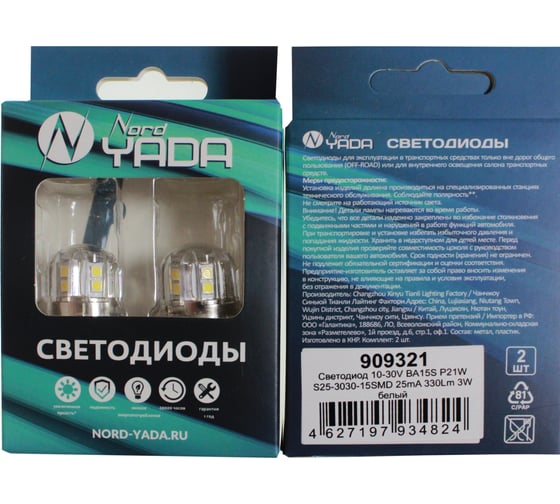 Cветодиод NORD YADA 10-30V BA15S P21W, S25-3030-15SMD, 25 mA, 330 Lm, 3 W, белый TM 909321