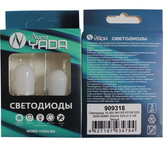 Cветодиод NORD YADA 10-30V BA15S P21W S25-3030-9SMD, 252 mA, 331 Lm, 3.1 W, белый TM 909318