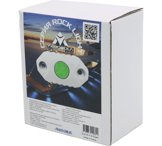 Светодиодная фара Aurora Светильник ALO-M-Y-G-Green 9W 495Lm 12V 0.35A IP68 (габаритный светильник) 0312