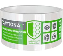 Бронирующая лента для защиты автомобиля Daytona (50мм х 5м) гибридный полиуретан PPF (не винил), пленка самоклеящаяся, антигравийная для защиты зон риска автомобиля: капот, бампер, пороги, зеркала MP1099005050