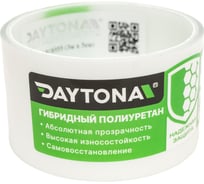 Бронирующая лента для защиты автомобиля Daytona (50мм х 3м) гибридный полиуретан PPF (не винил), пленка самоклеящаяся, антигравийная для защиты зон риска автомобиля: капот, бампер, пороги, зеркала MP1099005030