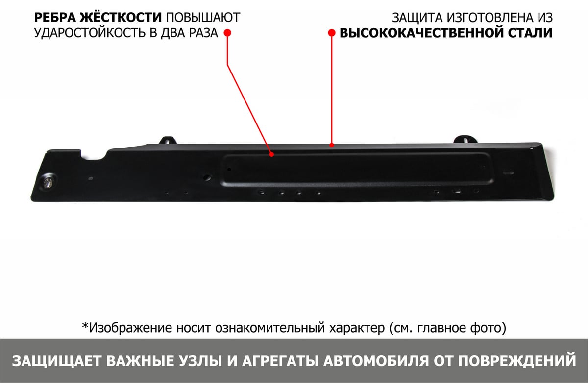 Защита топливных трубок АвтоБроня для Haval Jolion РКПП 2WD, 4WD 2021-н ...