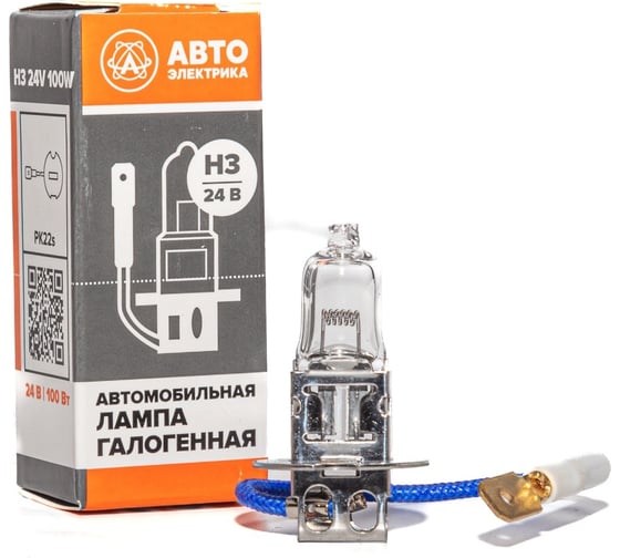 Автолампа АВТОЭЛЕКТРИКА H3, 24-100, PK22s, галогенная, 24 В, Н3 24-100 09.02395 1