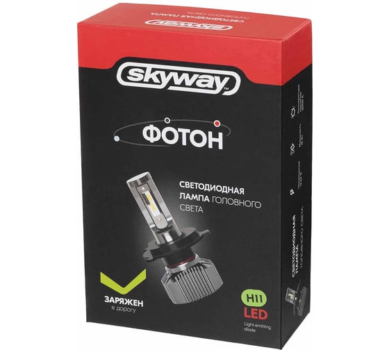 Автолампа-LED SKYWAY аналог ксенона, H11, ФОТОН (V2), 12/24 V, 18 W, 6000 K, 4000 Lm, 1-контролер, комплект 2 шт, радиатор S08701044
