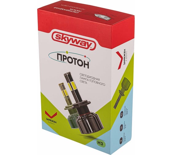 Автолампа-LED SKYWAY аналог ксенона, H3, ПРОТОН (4А), 12/24 V, 25 W, 6000 K, 2500 Lm, 1-контролер, комплект 2 шт, вентилятор+контроллер S08701038