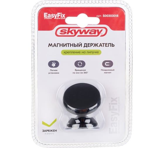 Магнитный держатель телефона SKYWAY на панель, алюминий, круглый, черный S00303018 1