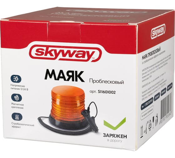 Проблесковый маяк SKYWAY DC10-30V 72LED 2835SMD 02 с магнитом, со стробоскопическим эффектом и выключателем, оранжевый S11601002