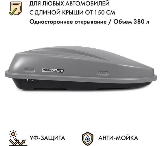 Автобокс MaxBox PRO 380 Компакт Плюс с замком, серый, 159x79x43 см, одностороннее открывание, багажный бокс на крышу MBP-380L-S