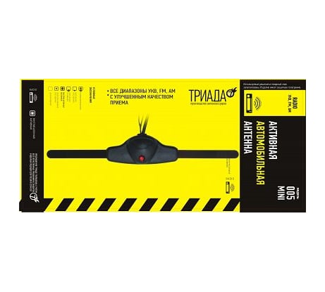 Активная автомобильная антенна Триада -005 Mini 15187
