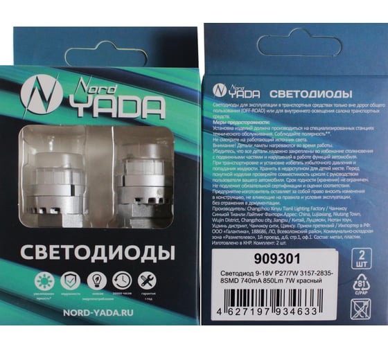 Светодиод Nord-Yada 9-18V P27/7W 3157-2835-8SMD 740mA 850Lm 7W красный 909301