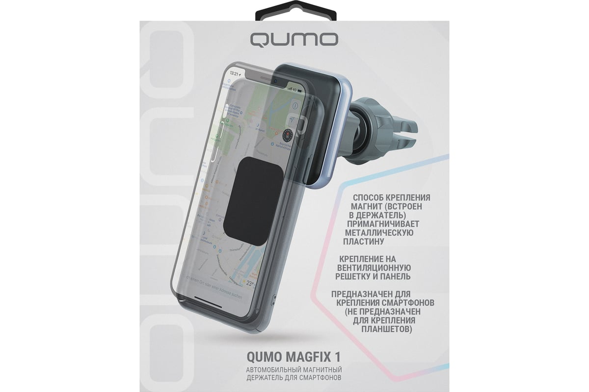 Автомобильный держатель для смартфонов QUMO MagFix, с креплением на решетку  воздуховода и на панель в комплекте, черный 24377