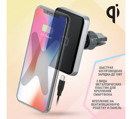 Держатель QUMO PowerAid Qi C V2 Charger 0009 , 10 Вт, 1 контур, магнитное крепление смартфона, крепление на вент реш и панель в комплекте 24255